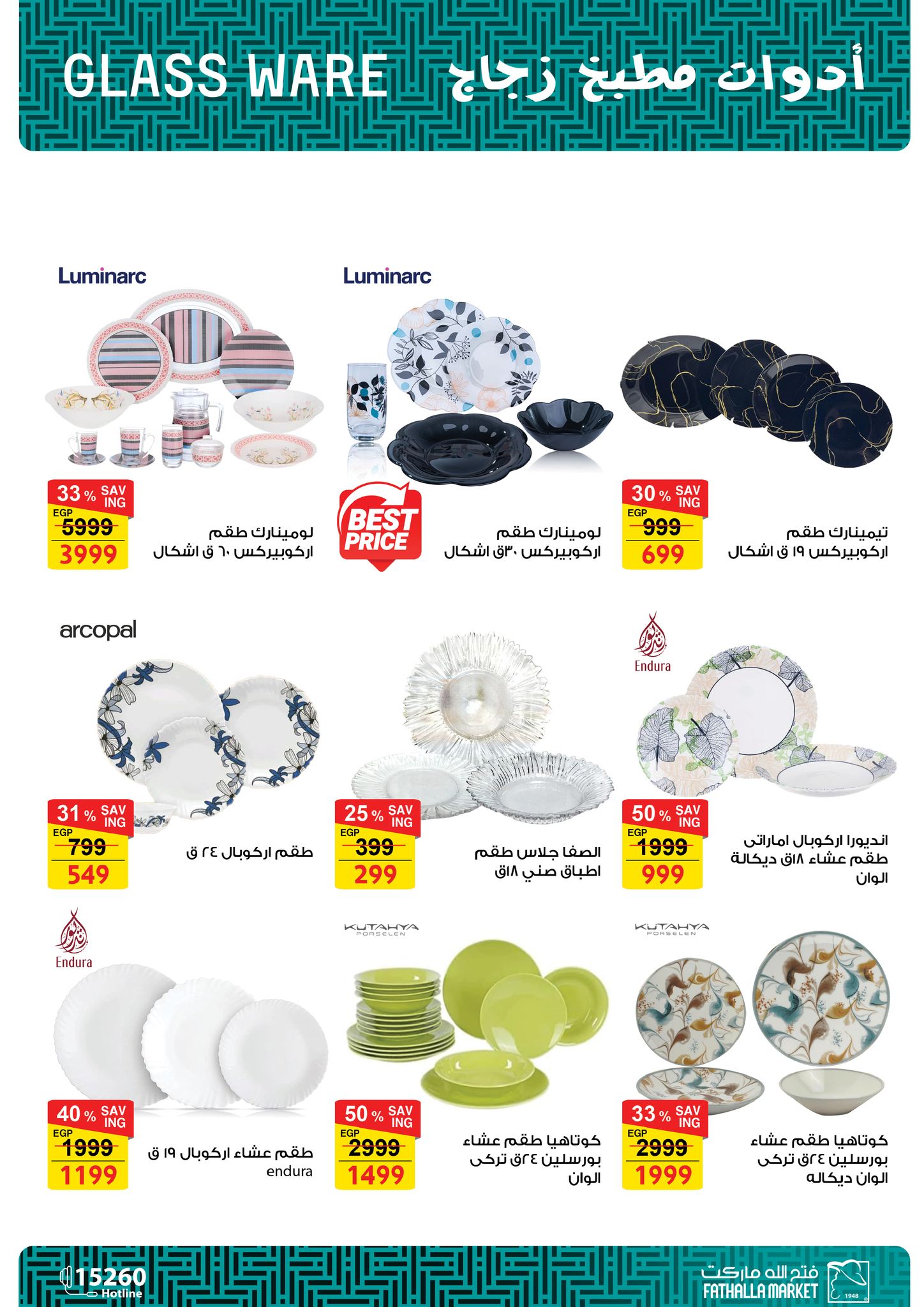 fathalla offers from 17mar to 21mar 2025 عروض فتح الله من 17 مارس حتى 21 مارس 2025 صفحة رقم 72